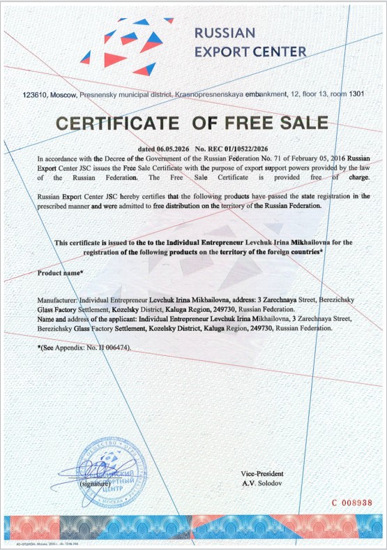Сертификат качества Certificate of free sale