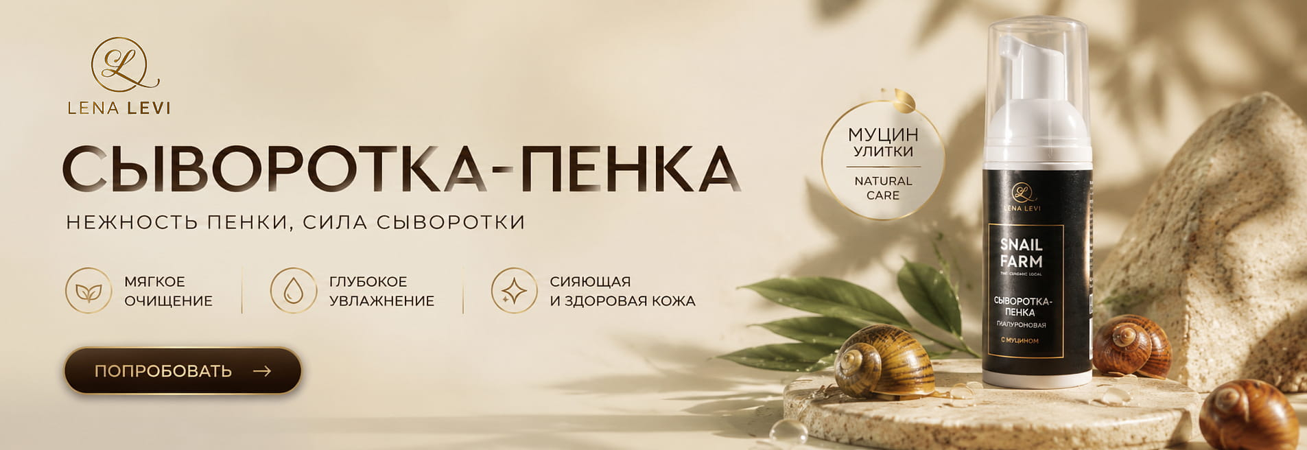 Сыворотка пенка Сыворотка пенка