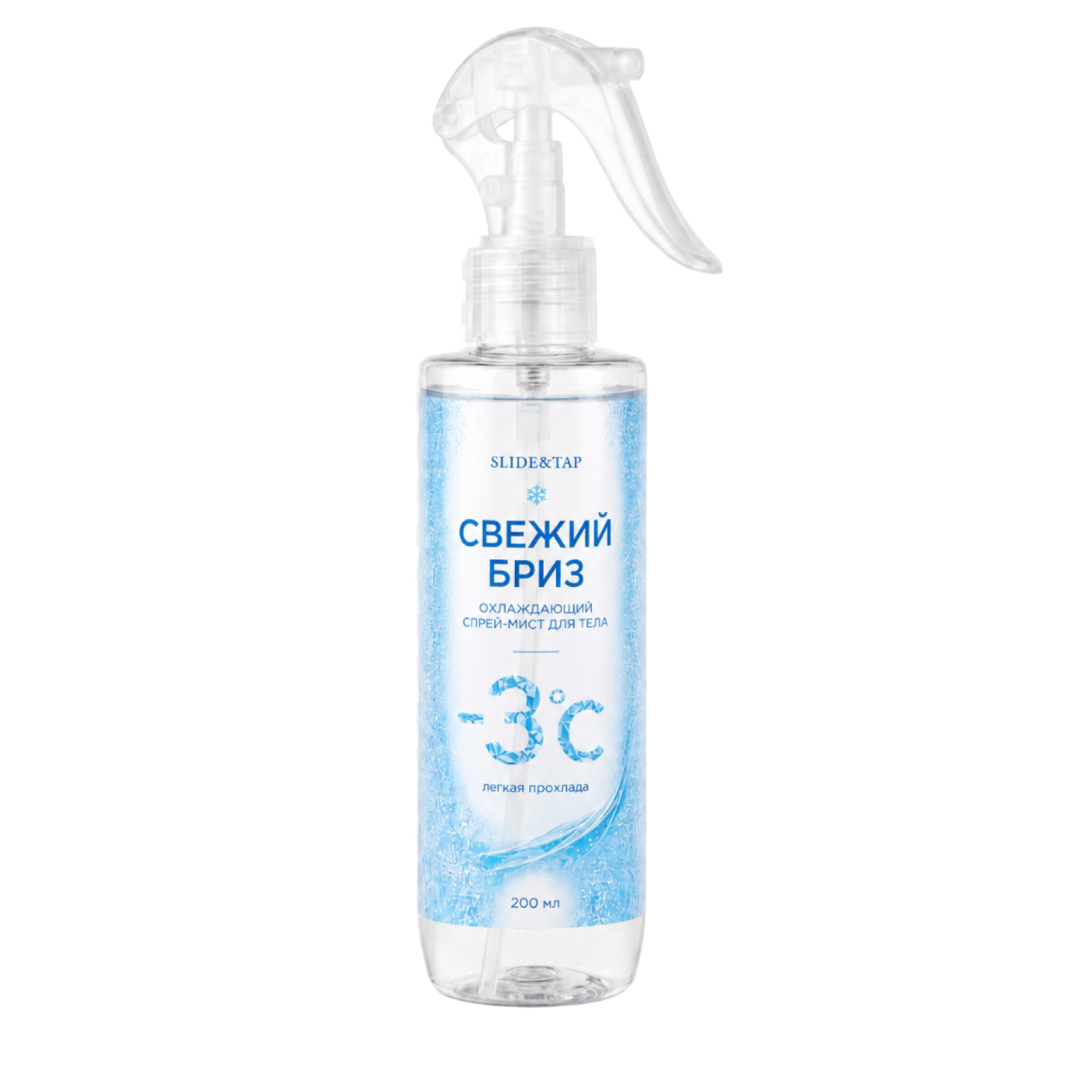 Охлаждающий спрей Slide and Tap® -3°C, 200 мл