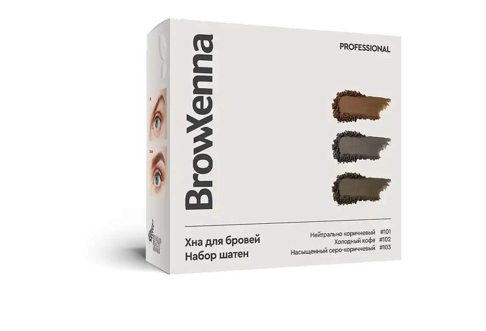 Набор "Шатен" хна для бровей, BrowXenna®