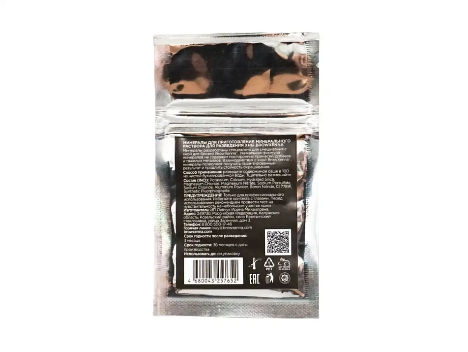 Минералы для приготовления минерального  раствора для разведения хны BrowXenna®