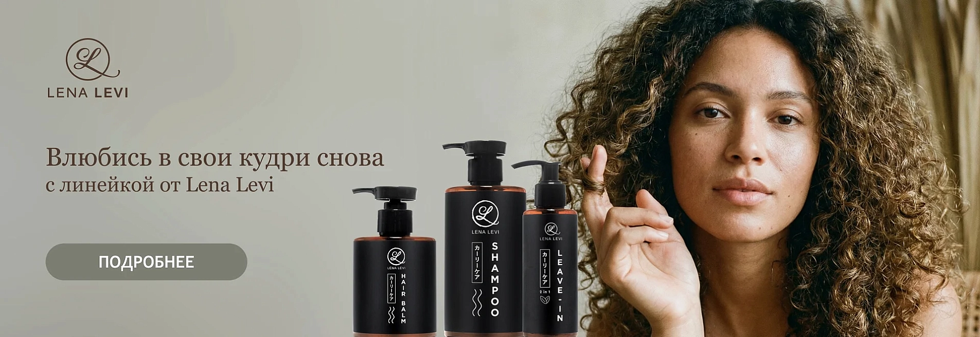 Уход за волосами