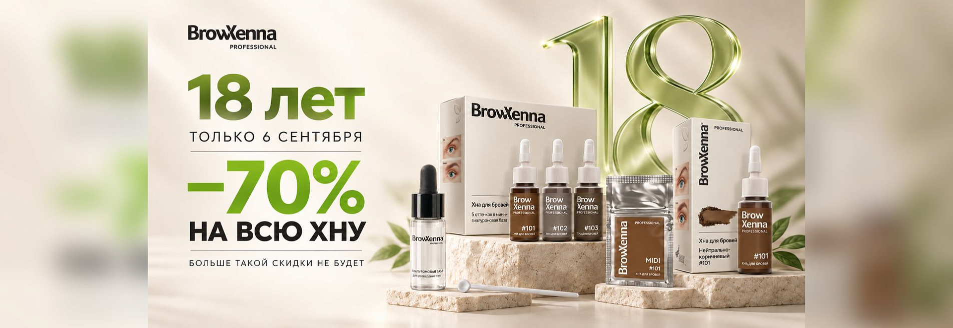 Скидка -70% Скидка -70%