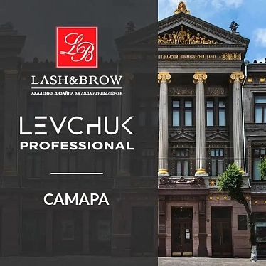  Выставка «Шарм Profi 2019» 