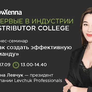 Мы запускаем Distributor College Мы запускаем Distributor College