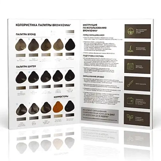 Палитра оттенков хны для бровей BrowXenna®