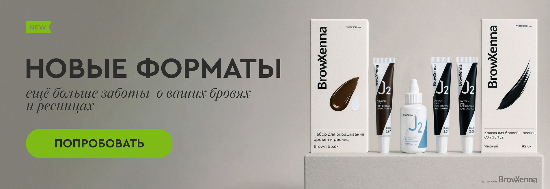 Новые форматы Новые форматы