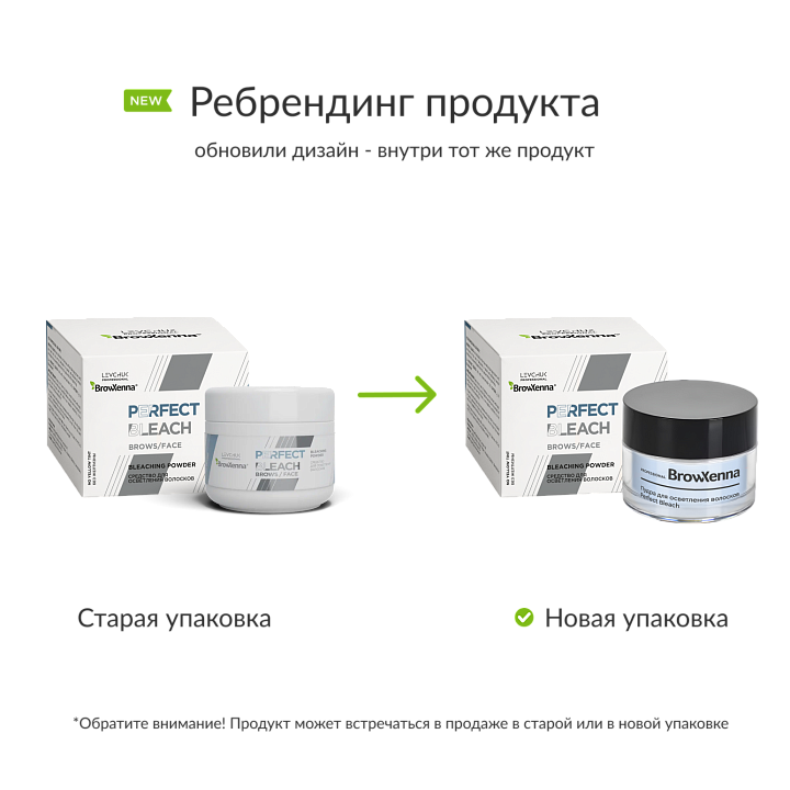 Средство осветления волос BrowXenna® Perfect Bleach