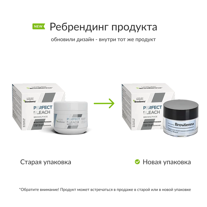 Средство осветления волос BrowXenna® Perfect Bleach