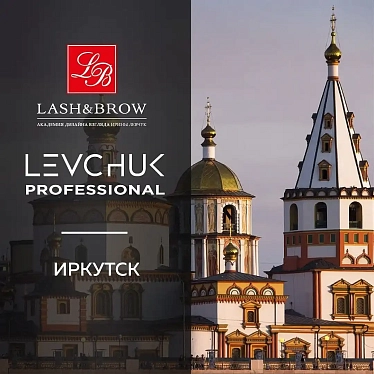 Иркутск, ждем встречи на «Индустрии красоты 2019»!